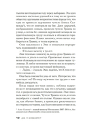Всё в дыму, убийц не видно — фото, картинка — 11