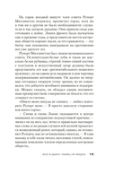 Всё в дыму, убийц не видно — фото, картинка — 14