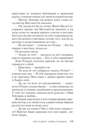 Всё в дыму, убийц не видно — фото, картинка — 16