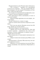 Всё в дыму, убийц не видно — фото, картинка — 17