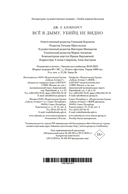 Всё в дыму, убийц не видно — фото, картинка — 20