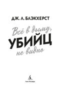 Всё в дыму, убийц не видно — фото, картинка — 3