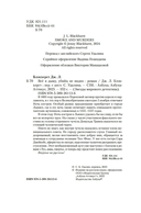 Всё в дыму, убийц не видно — фото, картинка — 4