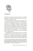 Всё в дыму, убийц не видно — фото, картинка — 6