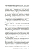 Всё в дыму, убийц не видно — фото, картинка — 10