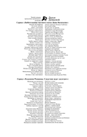 Хобби гадкого утенка — фото, картинка — 2