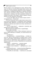 Хобби гадкого утенка — фото, картинка — 12