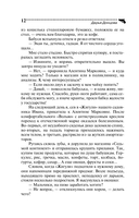 Хобби гадкого утенка — фото, картинка — 13