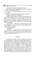 Хобби гадкого утенка — фото, картинка — 14