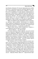 Хобби гадкого утенка — фото, картинка — 15