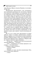 Хобби гадкого утенка — фото, картинка — 16