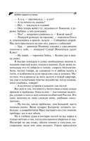 Хобби гадкого утенка — фото, картинка — 20