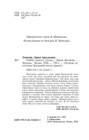 Хобби гадкого утенка — фото, картинка — 5