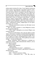 Хобби гадкого утенка — фото, картинка — 7