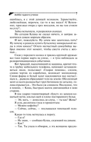 Хобби гадкого утенка — фото, картинка — 8