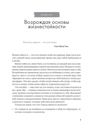 Обрети утраченную радость — фото, картинка — 2