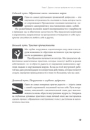 Обрети утраченную радость — фото, картинка — 13