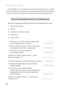 Обрети утраченную радость — фото, картинка — 16