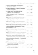 Обрети утраченную радость — фото, картинка — 17