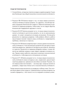 Обрети утраченную радость — фото, картинка — 19