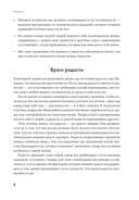 Обрети утраченную радость — фото, картинка — 3