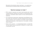 Обрети утраченную радость — фото, картинка — 21