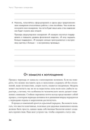 Обрети утраченную радость — фото, картинка — 29