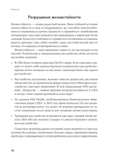 Обрети утраченную радость — фото, картинка — 5