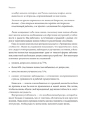 Обрети утраченную радость — фото, картинка — 7