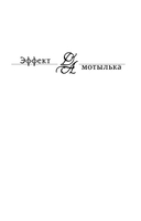 Миллион для Коломбины — фото, картинка — 2