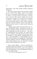 Миллион для Коломбины — фото, картинка — 11