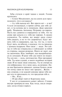 Миллион для Коломбины — фото, картинка — 12