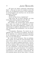 Миллион для Коломбины — фото, картинка — 13