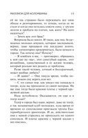 Миллион для Коломбины — фото, картинка — 14