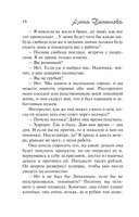 Миллион для Коломбины — фото, картинка — 17