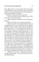 Миллион для Коломбины — фото, картинка — 18