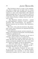 Миллион для Коломбины — фото, картинка — 19