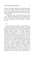 Миллион для Коломбины — фото, картинка — 20