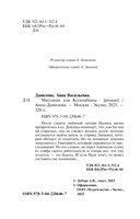 Миллион для Коломбины — фото, картинка — 5