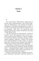 Миллион для Коломбины — фото, картинка — 6