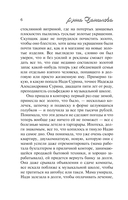 Миллион для Коломбины — фото, картинка — 7