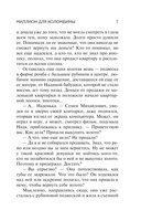 Миллион для Коломбины — фото, картинка — 8