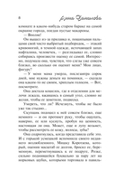 Миллион для Коломбины — фото, картинка — 9