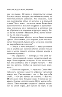 Миллион для Коломбины — фото, картинка — 10