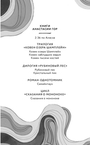 Сказания о мононоке — фото, картинка — 2