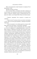 Сказания о мононоке — фото, картинка — 13