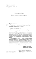 Сказания о мононоке — фото, картинка — 4