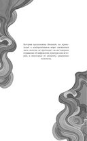 Сказания о мононоке — фото, картинка — 6