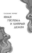 Сказания о мононоке — фото, картинка — 7