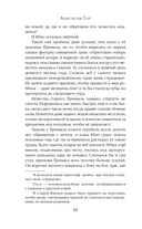 Сказания о мононоке — фото, картинка — 10